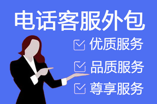 济南销售团队外包