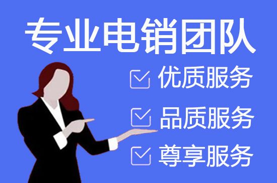济南呼叫中心为企业提供什么服务