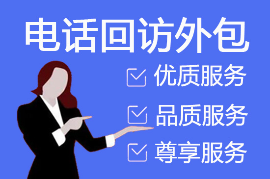 济南电销外包价格