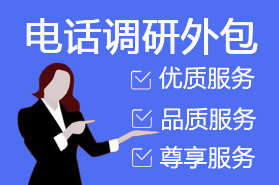 济南找电销团队