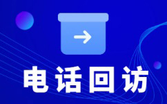 济南话务外包